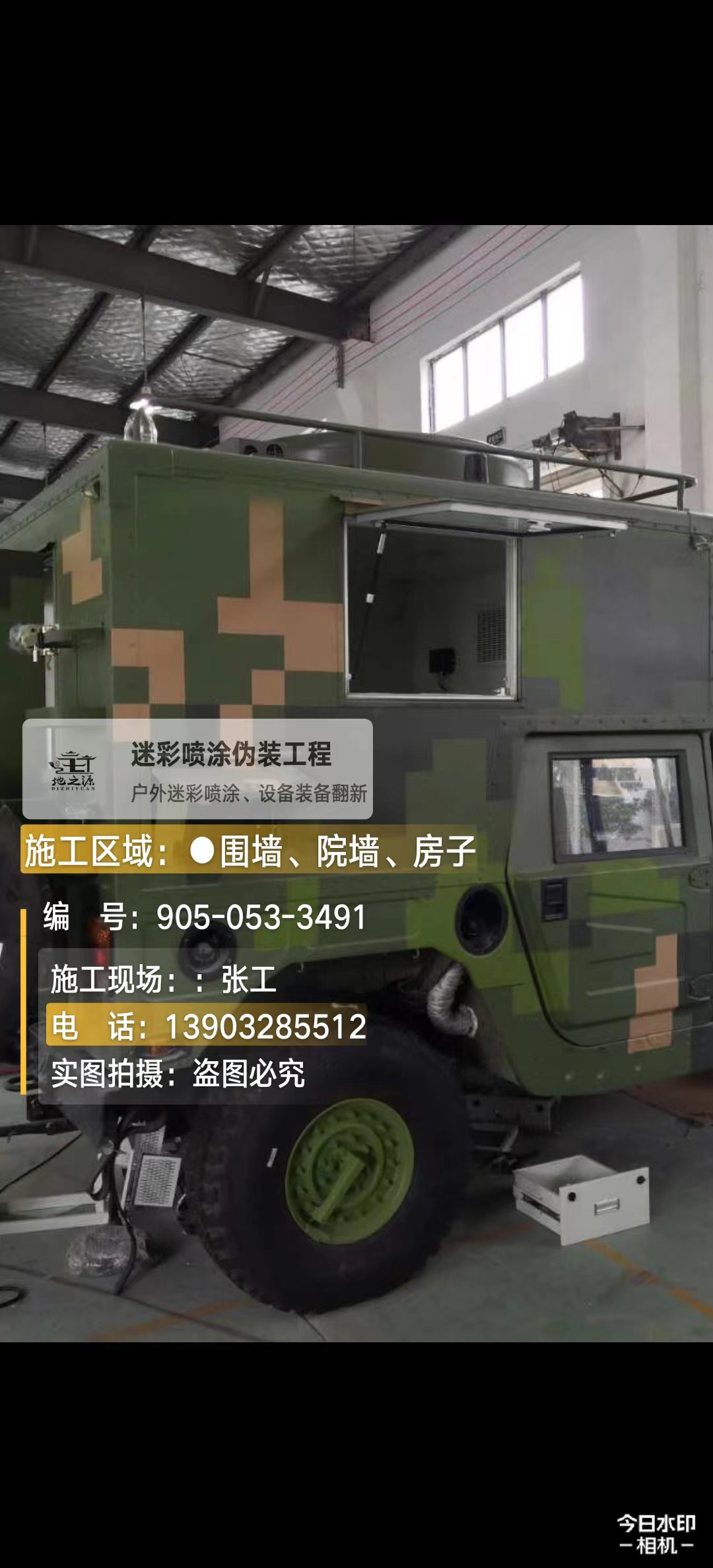 大渡口  这份外墙迷彩漆施工报价清单按 “项目明细 